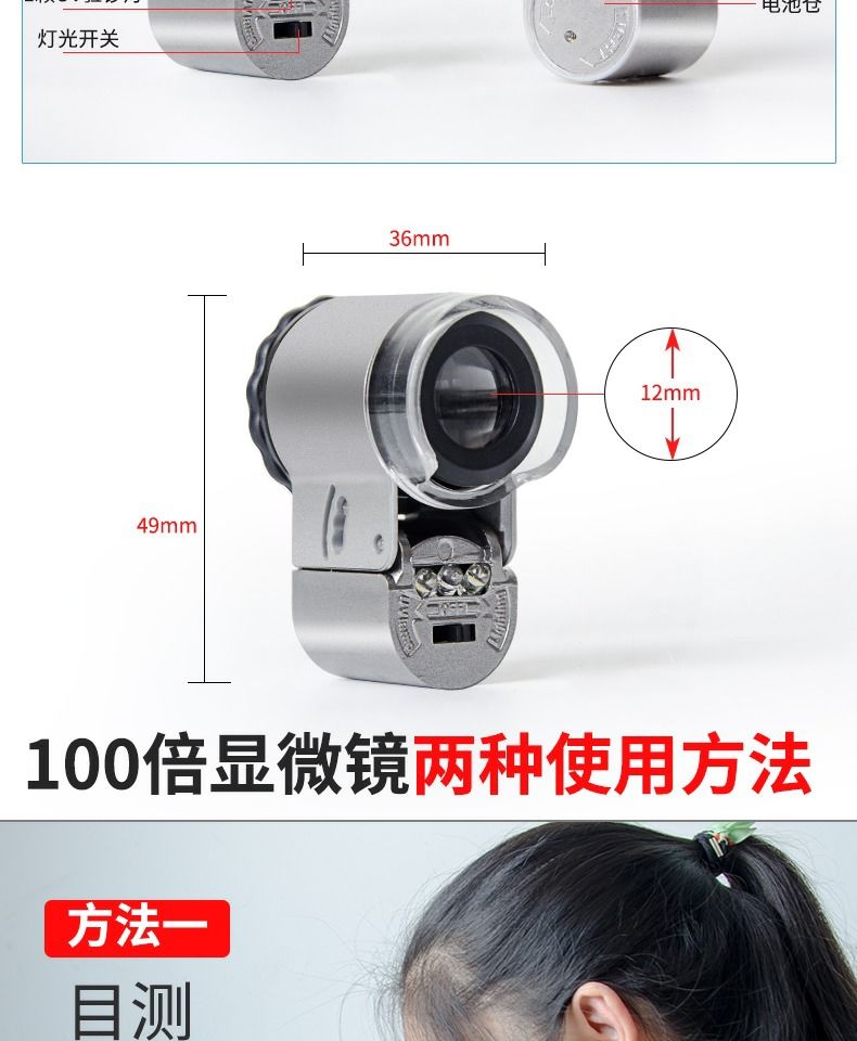 韧跃德国工艺100倍高清手持放大镜带灯手机镜头显微镜迷你小型印普通