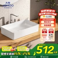 九牧(JOMOO)卫浴台上盆卫生间阳台简约陶瓷面盆浴室柜洗手池自洁釉面洗手盆12558