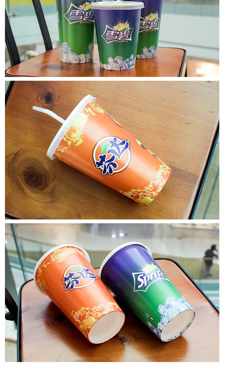 一次性雪碧芬达百事可乐纸杯带盖加厚双淋膜外带杯冷饮可乐纸杯22a