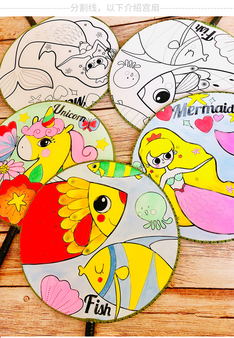 endu儿童绘画扇空白团扇折叠扇子画夏日手工diy材料包幼儿园制作