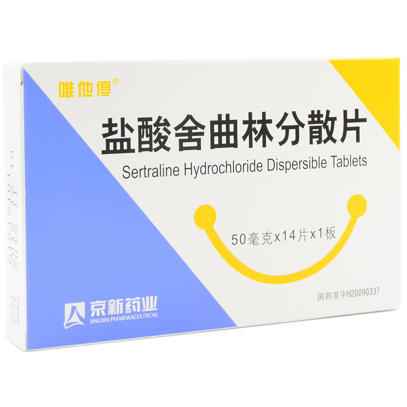 唯他停盐酸舍曲林分散片50mg14片