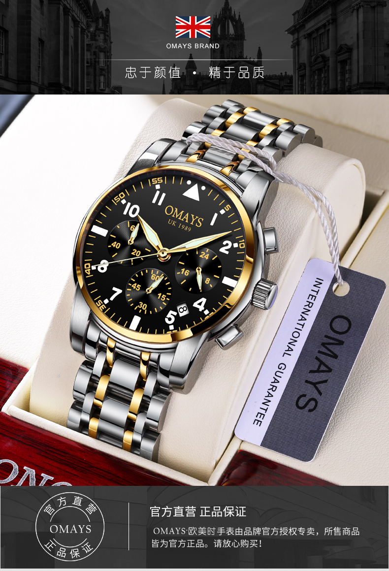 【欧美时石英表oms-0029】 欧美时(omays)手表 名牌多功能全自动手表