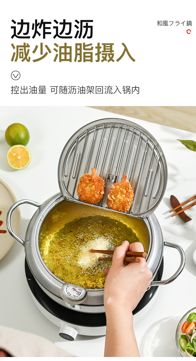 时光旧巷日式天妇罗油炸锅家用小迷你炸锅煤气温控省油日本小型深煎锅