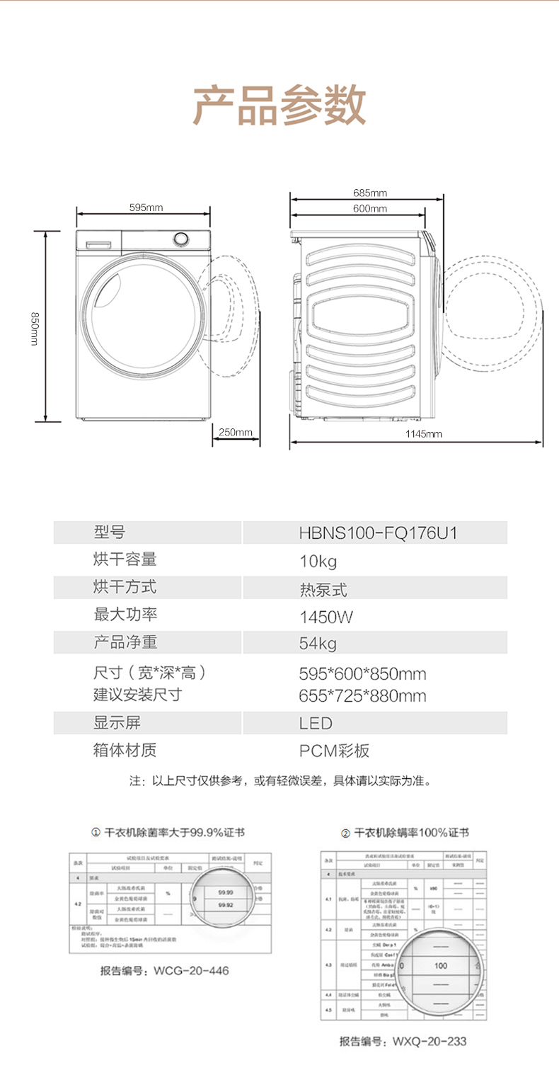 海尔(haier)烘干机hbns100-fq176u1 海尔(haier)烘干机家用干衣机热泵