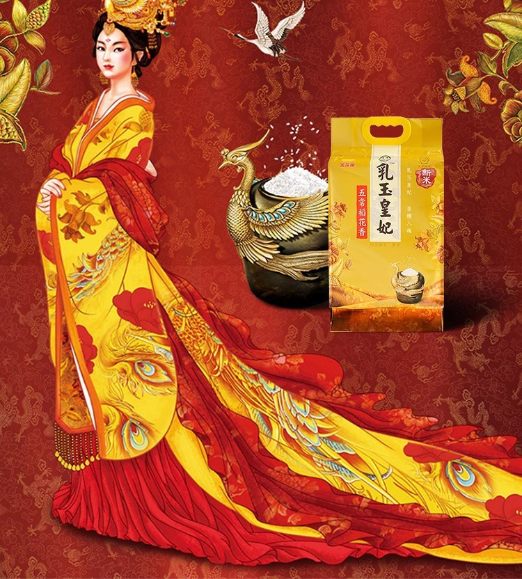 金龙鱼乳玉皇妃五常稻花香2.5kg