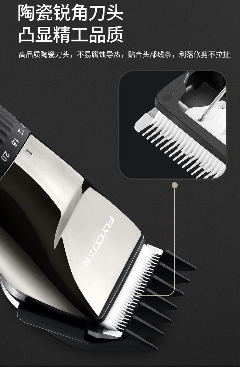 飞科flyco剃头发理发器充电式电推剪专业电推子家用剪发自己剪自助