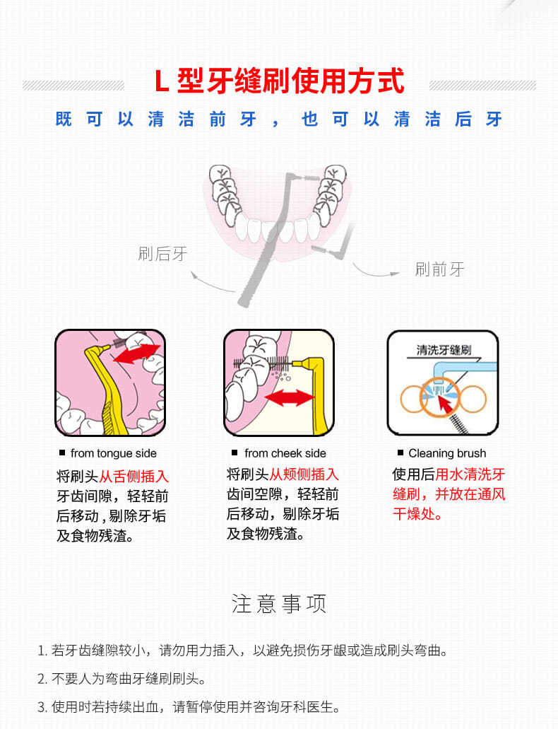 日本dentalpro丹特博牙缝刷l型牙间刷正畸矫正牙齿间隙刷牙缝牙套l型0