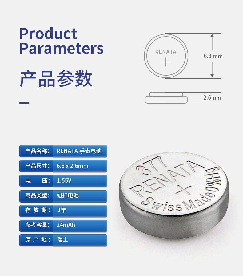 renata瑞士手表电池377sr626swlr626纽扣儿童石英表电子ag4电子一粒