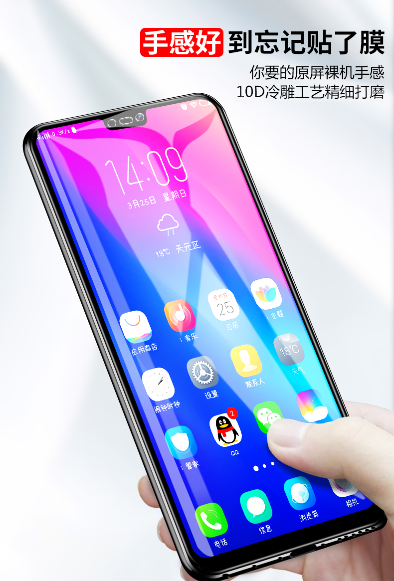 高清防指纹篮光刚化手机玻璃全包边防vivovivoy83贴膜mo摔爆保护壳送