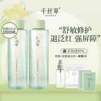 千纤草保湿补水抗皱紧致提亮面部湿敷修护控油爽肤水化妆水护肤品酵母水