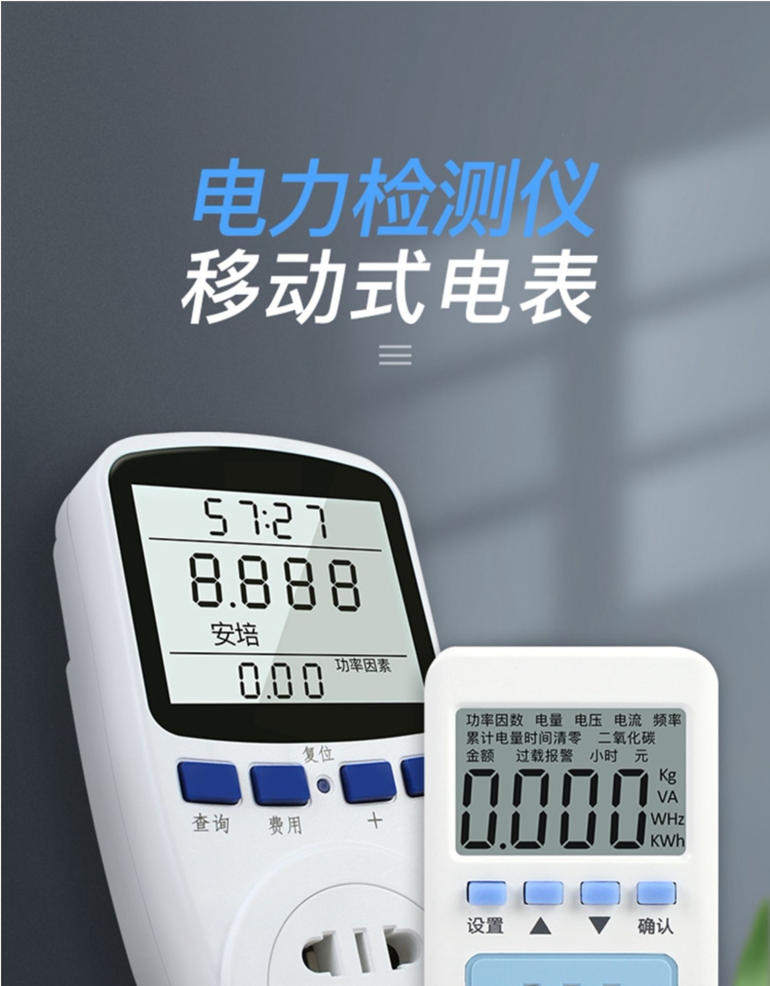 古达仪器仪表 古达智能数字电表计度器电费功率显示用电量监测计量