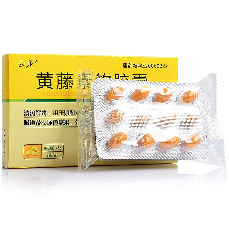 云龙黄藤素软胶囊045g24粒盒