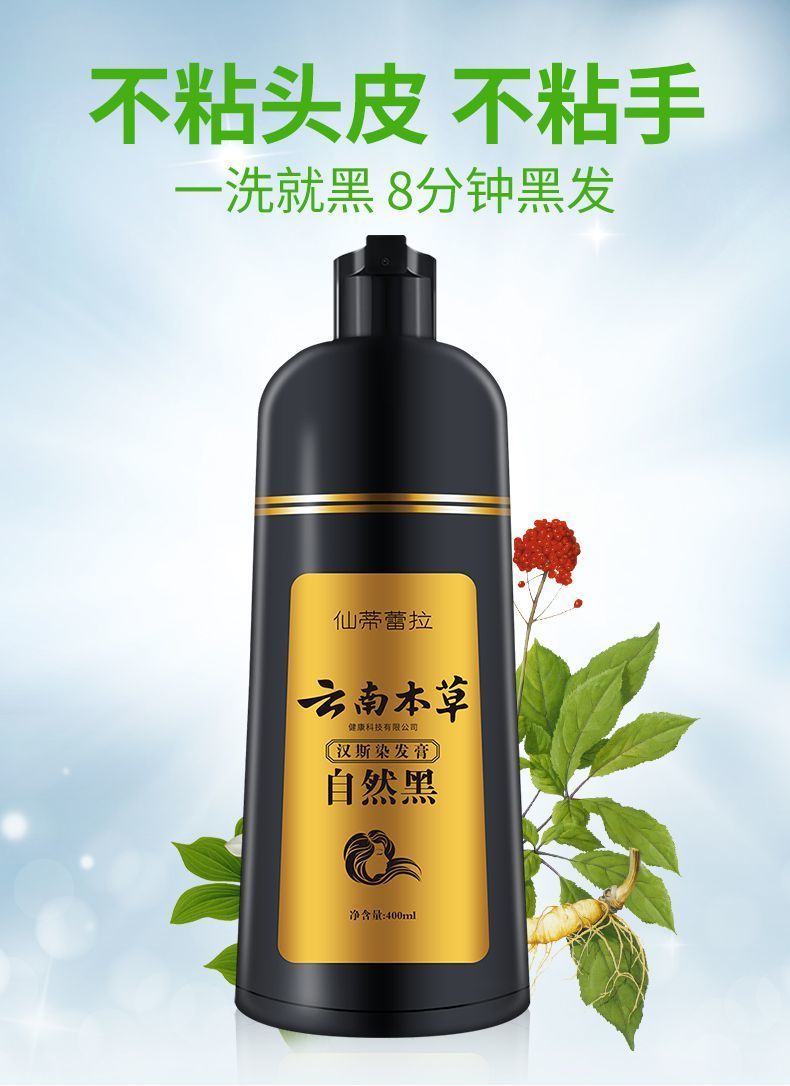 云南本草一洗黑植物染发剂自己在家染头膏洗发水男女士自然黑 1瓶装