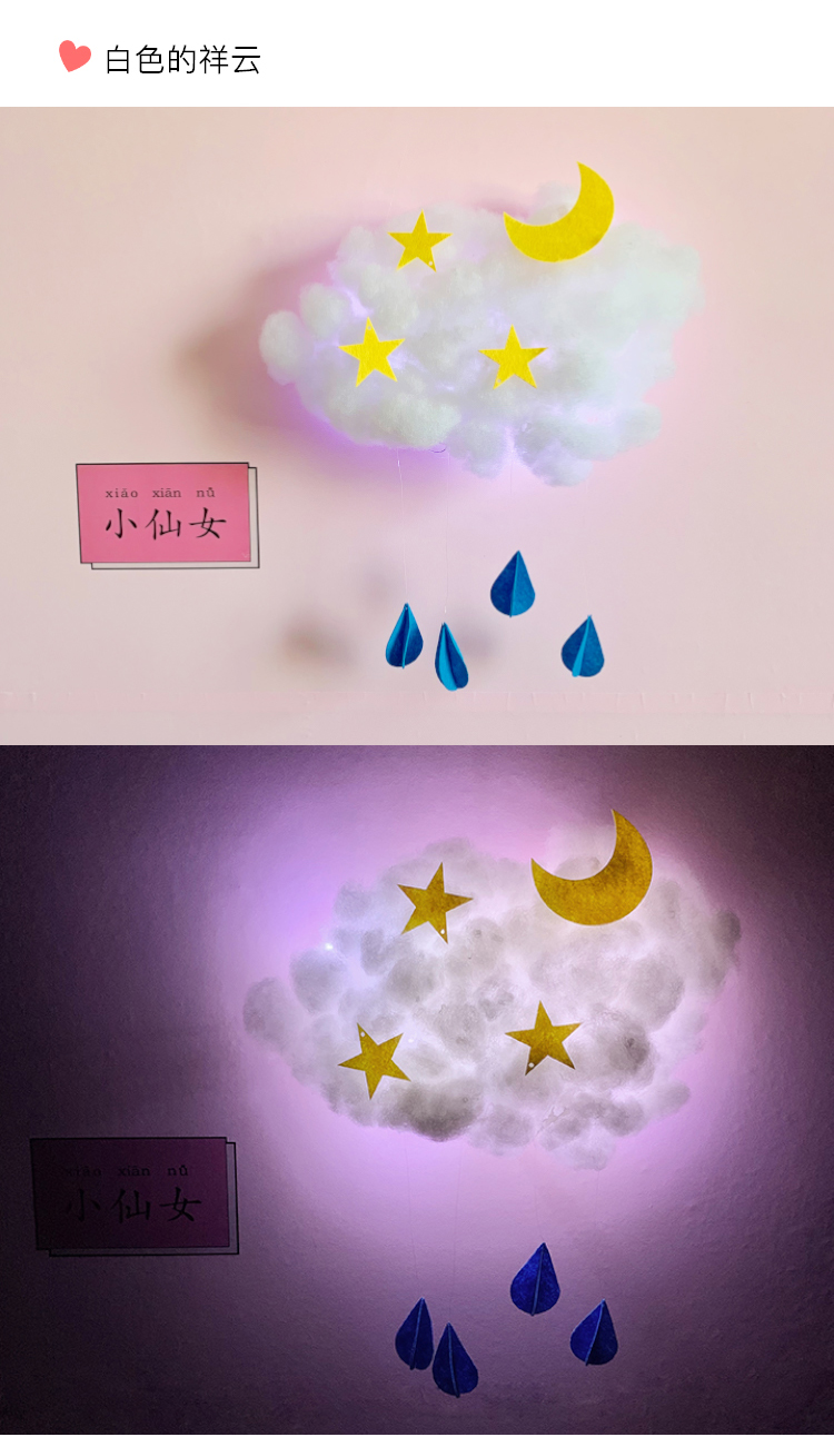 晚安好梦の棉花云朵灯diy材料少女房