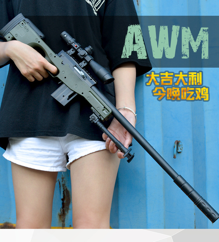 大号awm下供水弹玩具模型可发射吃鸡同款户外对战男孩
