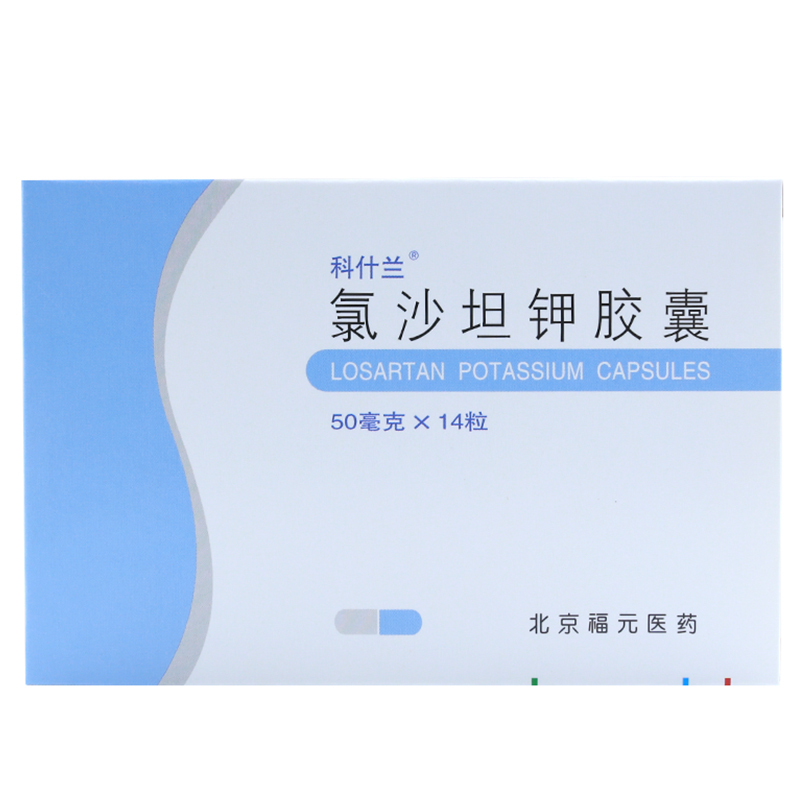 科什兰 氯沙坦钾胶囊 50mg*14粒/盒 用于治疗原发性高血压