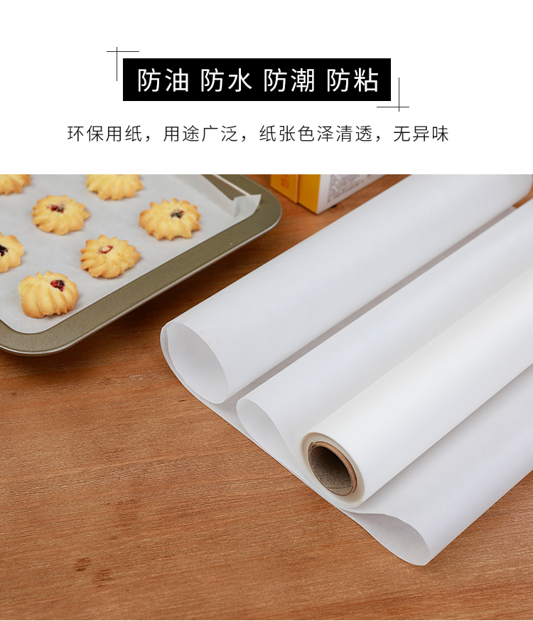 京弗一次性用品 厨房油纸烘焙家用耐高温不粘烤箱烤盘空气炸锅辅食