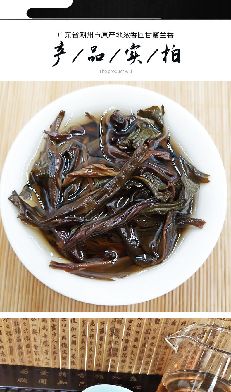 凤凰单枞蜜兰香茶叶 潮州乌冬单丛浓香型茶叶4盒共400g