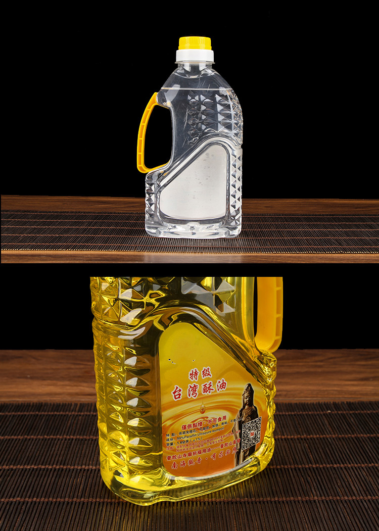 台湾2l福田水晶液体酥油环保无烟纯植物供佛灯油长明供灯酥油