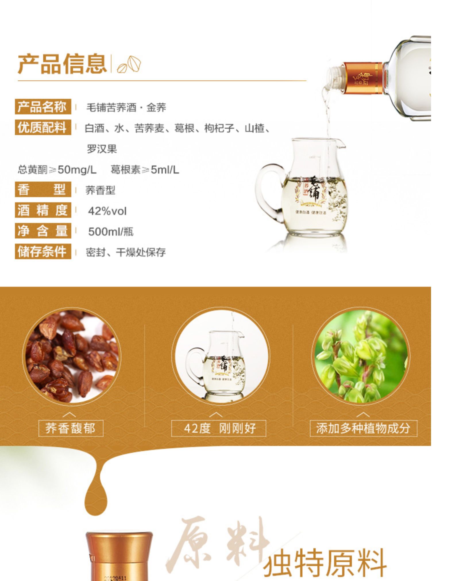 苦荞酒 金荞 500ml 单瓶白酒_历史最低价格_就买酒