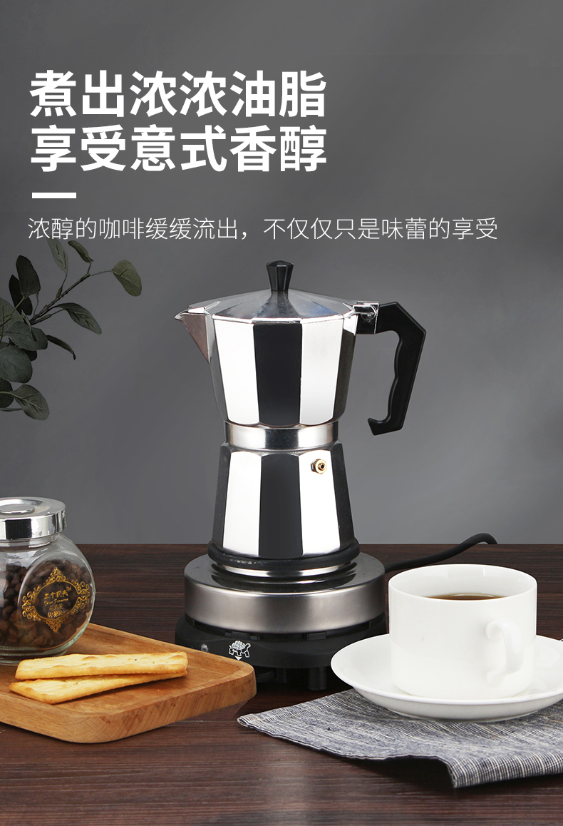 yicheng啡忆摩卡壶煮咖啡壶手冲家用意式浓缩咖啡器具电煮萃取壶茶具