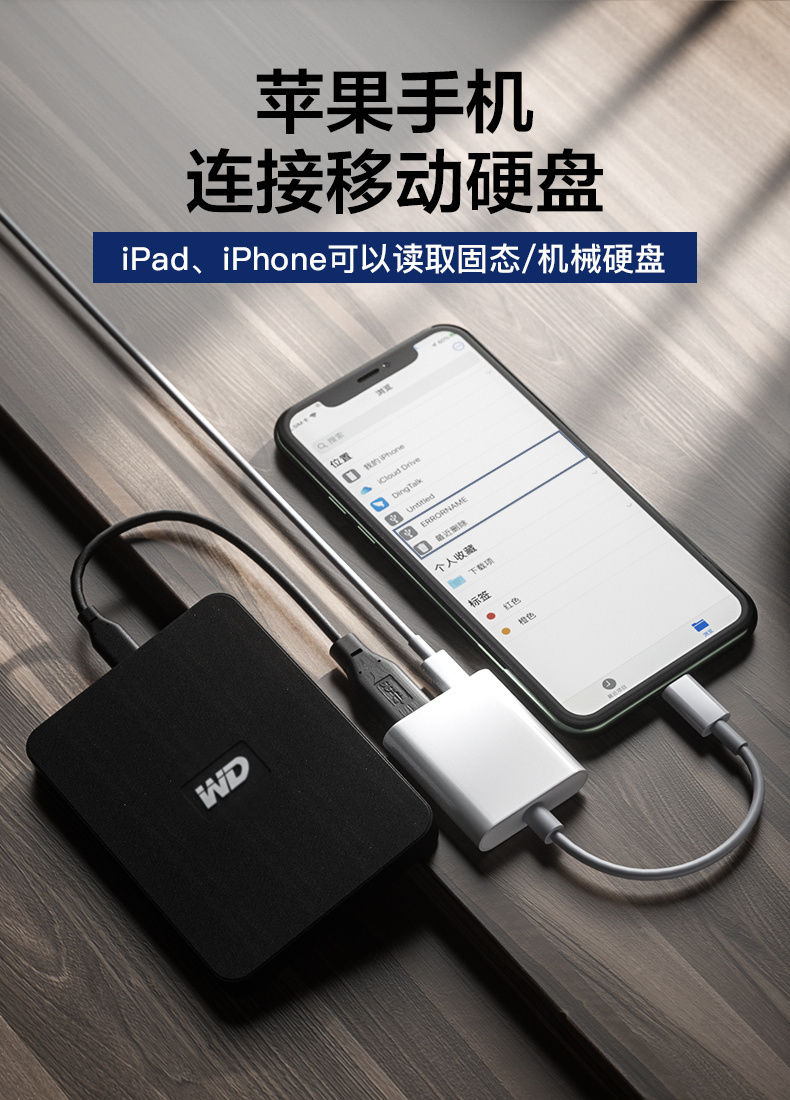 苹果otg转接头转换器手机外接u盘lightning转usb30一拖三转换器苹果