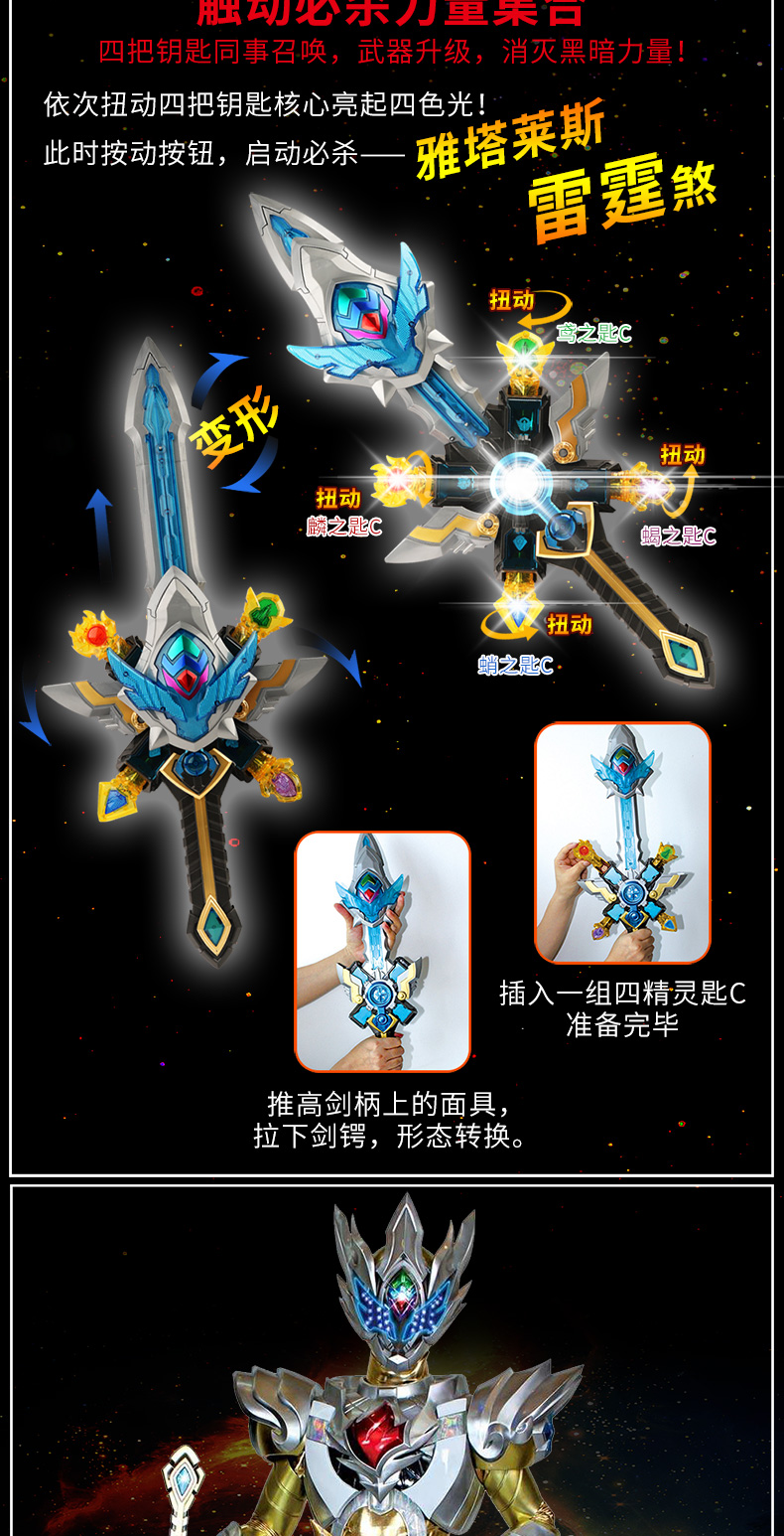 正版奥迪双钻铠甲勇士玩具拿瓦豪华版武器装备天霆剑套装男孩