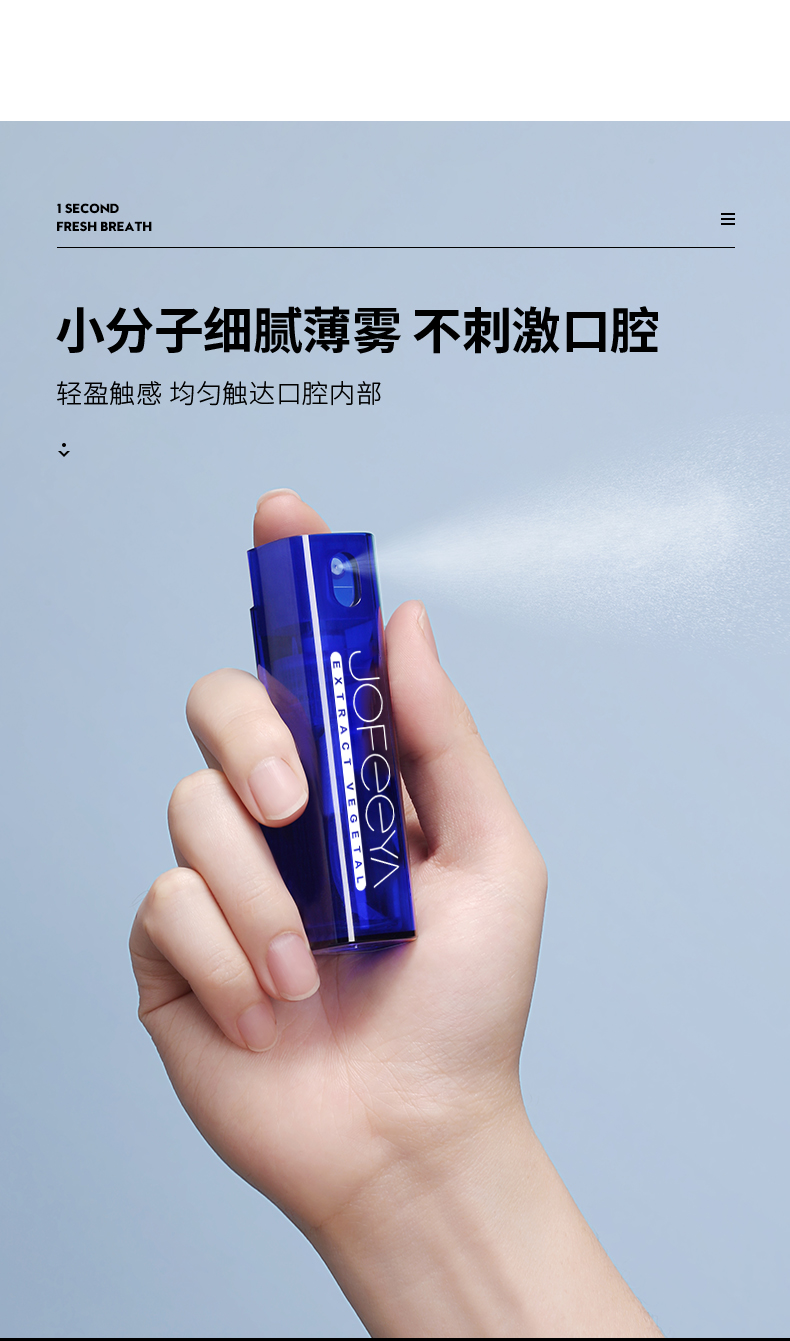 卓菲亚小蓝瓶口气清新剂持久型喷雾清洁口腔薄荷便携男女口香口喷