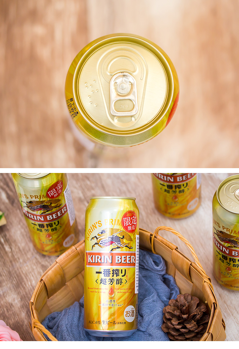 2020年夏季限定日本进口kirin麒麟超芳醇啤酒500ml12罐一番榨