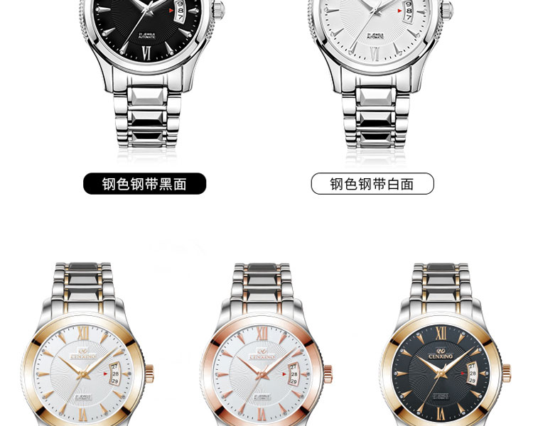 卡斯诺cenxino自动机械表男士手表商务精钢表带时尚潮流都市系列自动