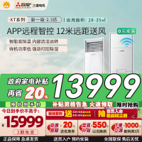 三菱电机 (Mitsubishi) 2.5匹新一级能效2.5P全直流变频冷暖空调柜机 MFZ-XT60VFK家电政府补贴