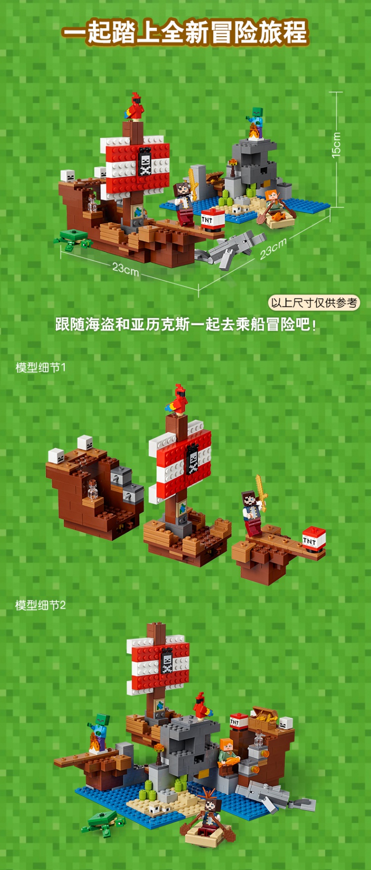 乐高21152我的世界海盗船大冒险 决战末影龙拼插装积木男孩玩具 角色