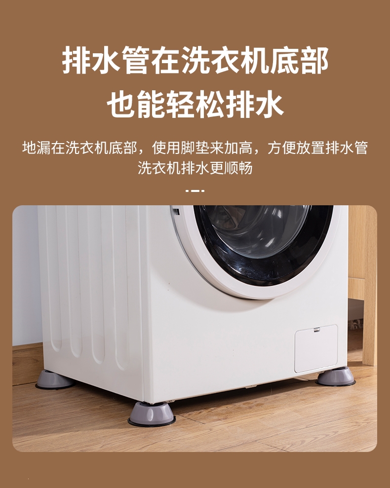 洗衣机通用脚垫米魁减震垫防滑防震垫子垫高增高防潮冰箱波轮滚筒底座