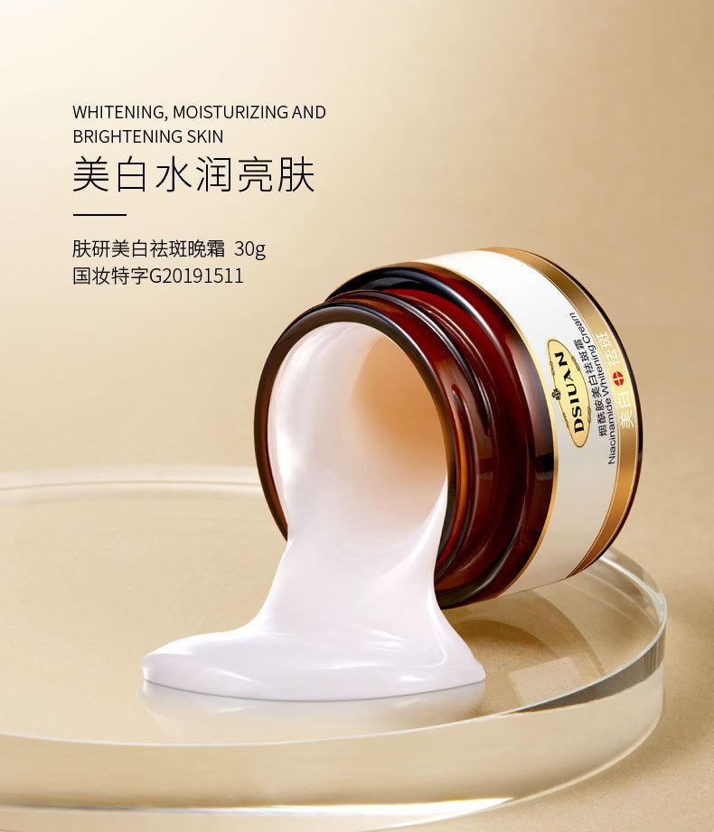 《烟酰胺美白祛斑霜精华液套装女淡化黑色素色斑去黄褐斑雀斑老年斑