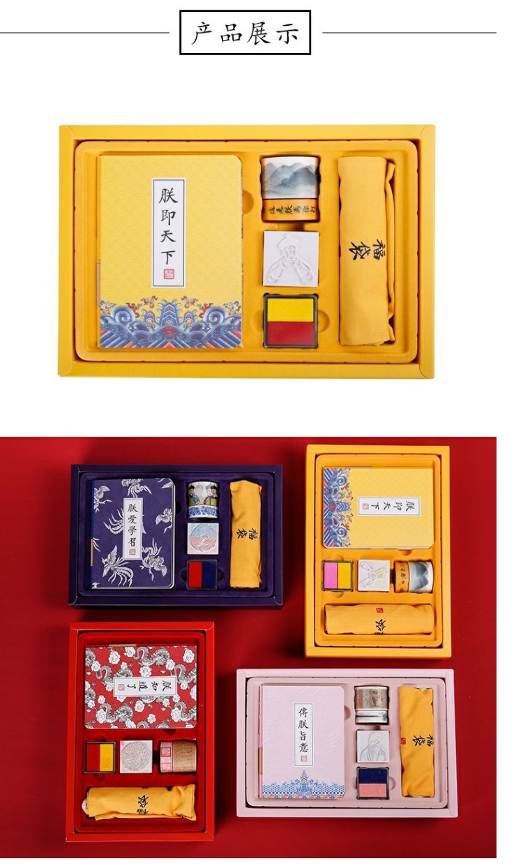 故宫文创伴手礼中国风北京特色笔记本套盒传统出国小送外国人朕知道了