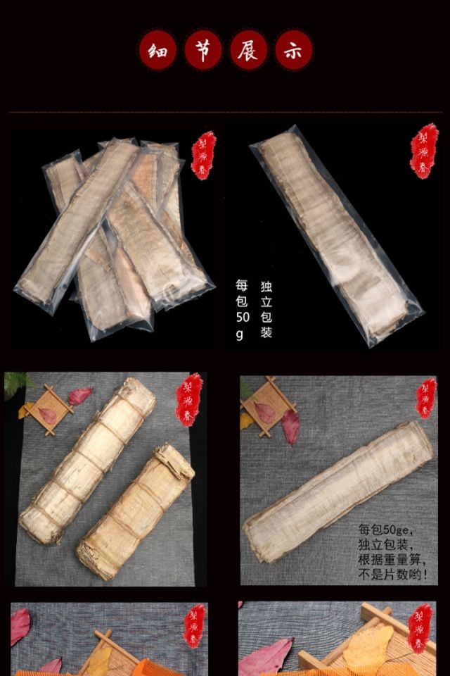 榆树皮刨花水京剧越剧化妆用品真假发专用天然水鬓胶贴片子杨禄记一包