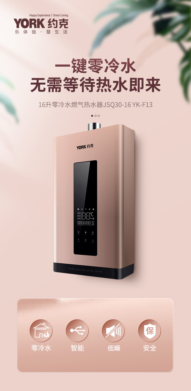 约克york16l零冷水燃气热水器jsq3016ykf13