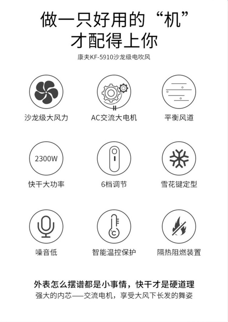 康夫家用电吹风机2300w大功率吹风筒专业快速干发器kf5910