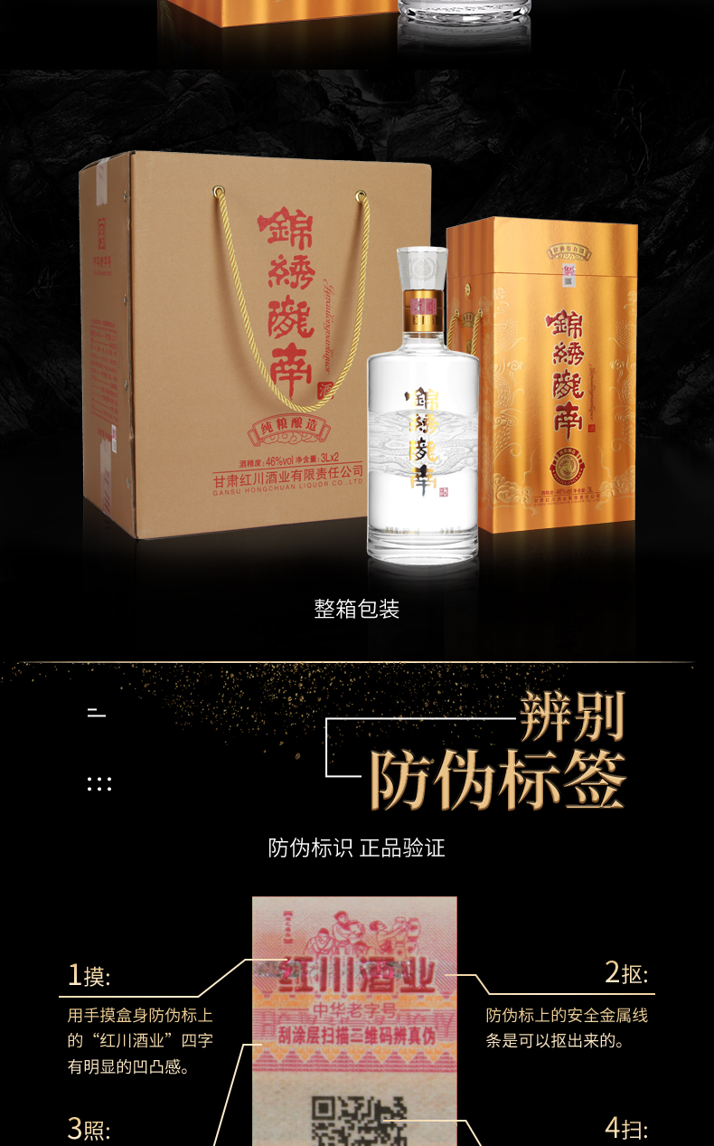 红川酒 锦绣陇南46度浓香型白酒单瓶3000ml酒厂直营甘肃白酒_历史最低