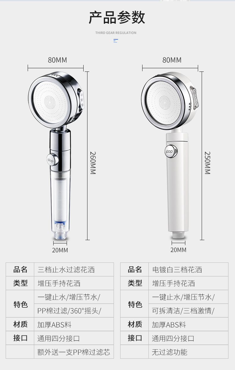 增压花洒的拆装图解图片