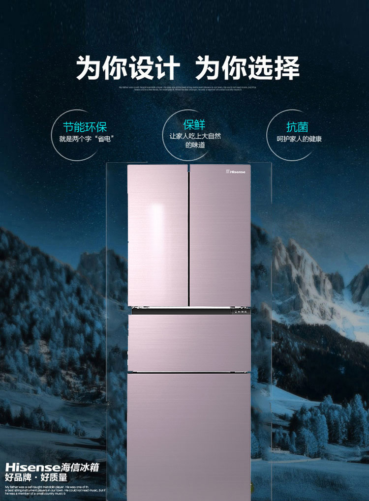 海信冰箱bcd-301wtg梦境