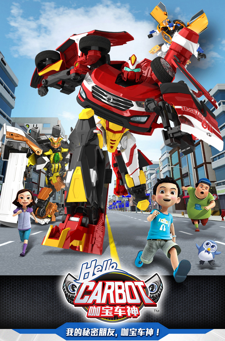 咔卡宝咖宝车神王牌车手儿童变形机器人金刚玩具男孩康阿宝哈包伽专柜
