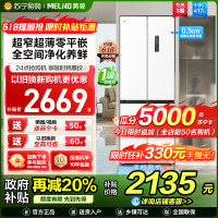 美菱417升超薄零嵌入式十字对开门冰箱 70CM超窄机身一级能效家用大容量电冰箱以旧换新自营BCD-417WP9CZX