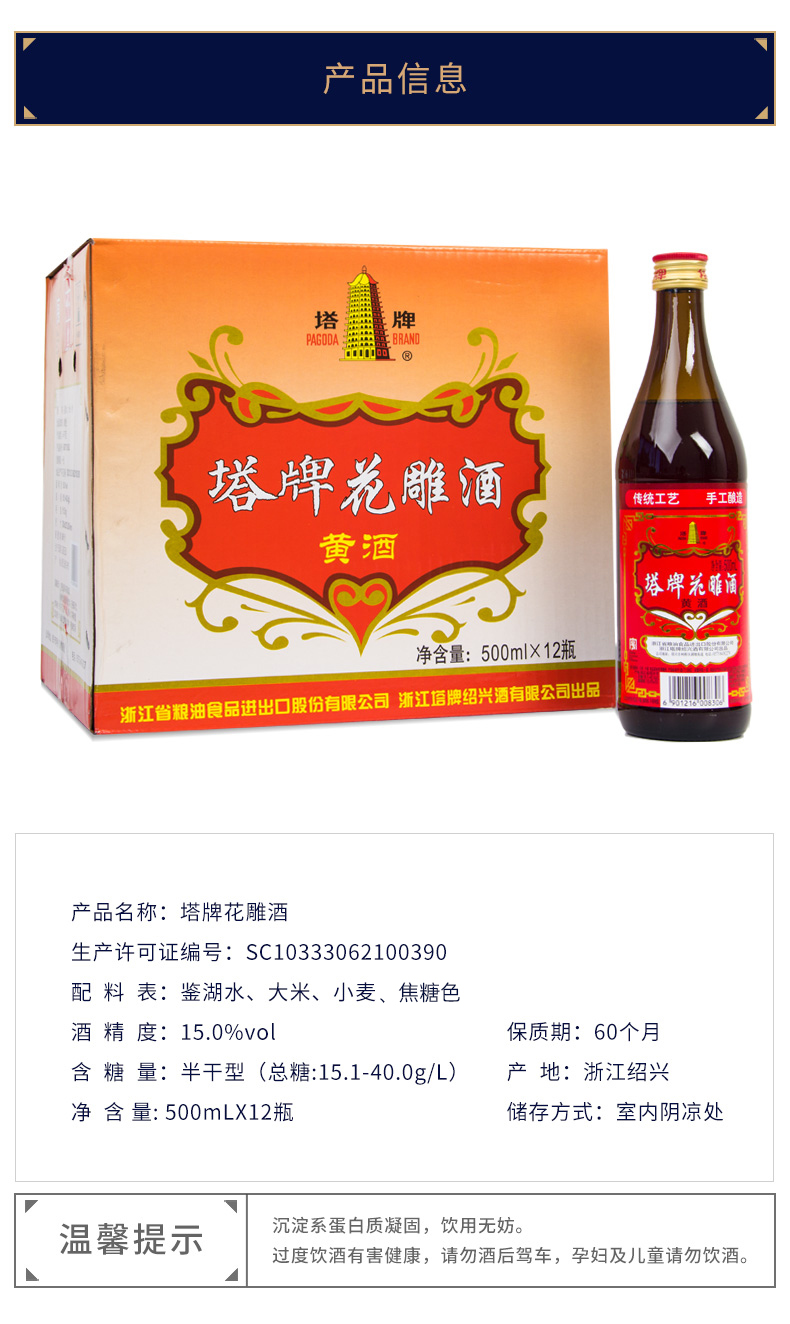 塔牌绍兴黄酒陈年花雕酒500ml12瓶整箱装手工加饭酒陈酿实惠老酒