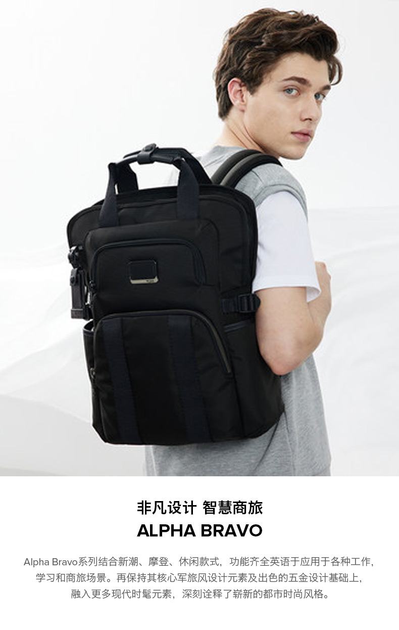tumi途明alphabravo系列男性中性商务旅行高端时尚弹道尼龙双肩包