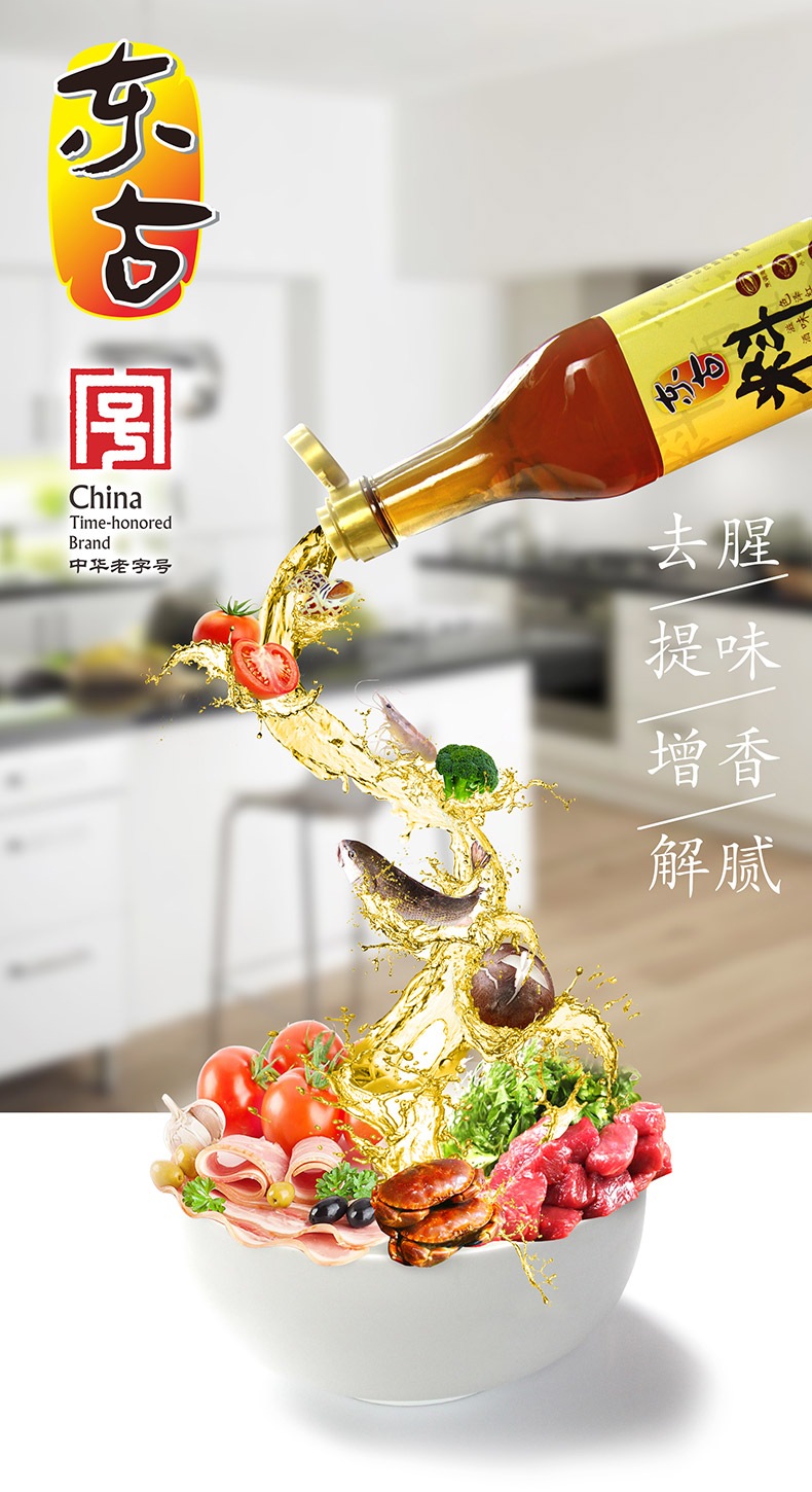 东古料酒500ml瓶装家庭装黄酒料酒厨房调味料炒菜去腥