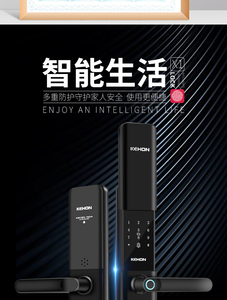 科熊新款a7x1自动大滑盖高档电子智能锁指纹锁家用防盗门密码锁自行