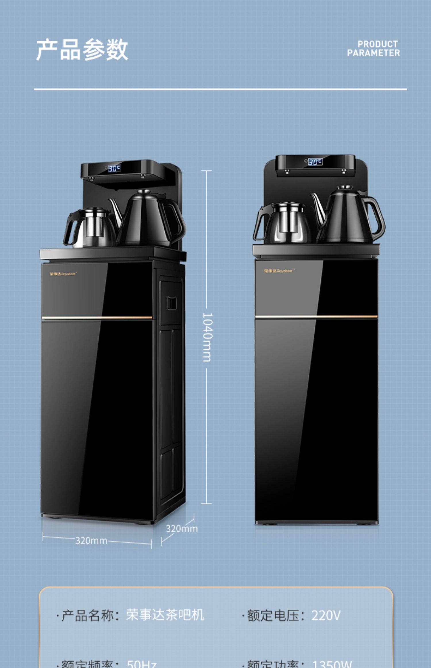 荣事达家用全自动茶吧机办公室智能遥控饮水机立式烧水泡茶一体机金色