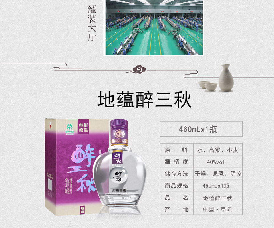 金种子酒地蕴醉三秋40度460ml4瓶整箱浓香型白酒