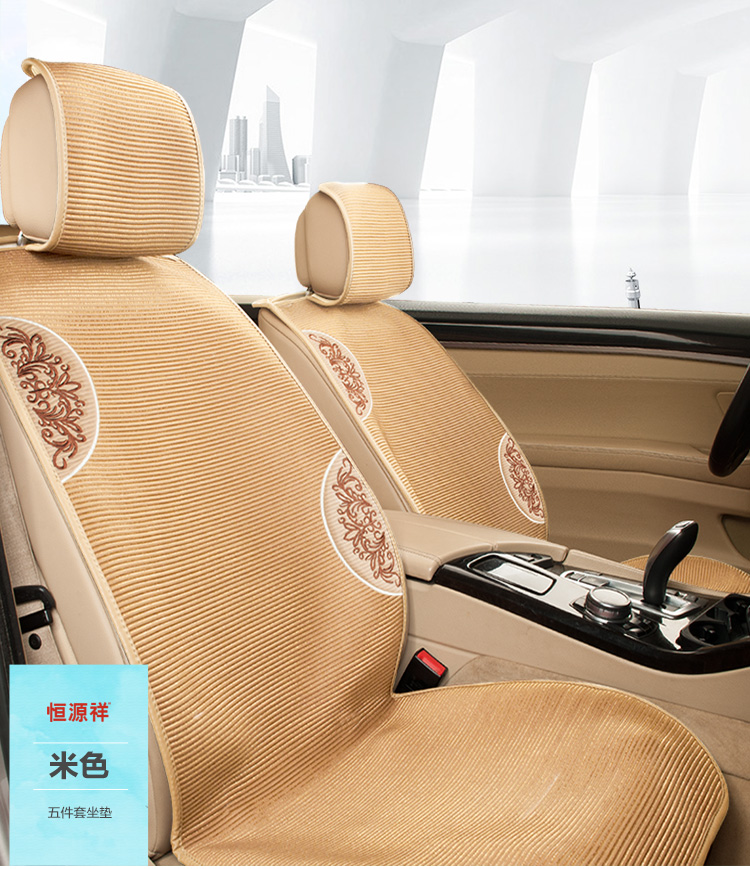 恒源祥通用座套ha801-kc03 恒源祥春夏清凉透气汽车座垫冰丝网布夏季